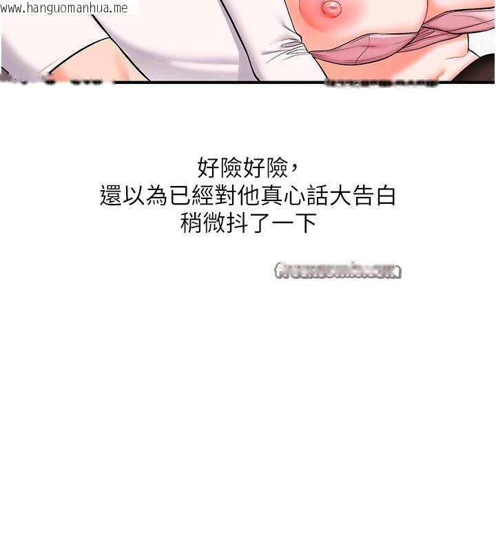 韩国漫画玩转学姐韩漫_玩转学姐-第66话-完食倔强的手下败将在线免费阅读-韩国漫画-第28张图片