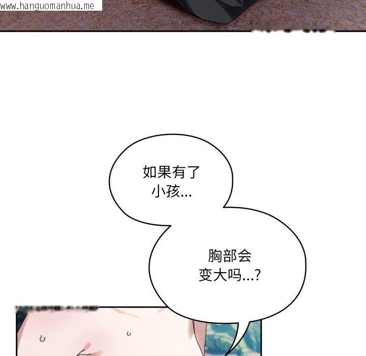 韩国漫画请把女儿交给我/老大!-请把女儿交给我!韩漫_请把女儿交给我/老大!-请把女儿交给我!-第77话在线免费阅读-韩国漫画-第156张图片