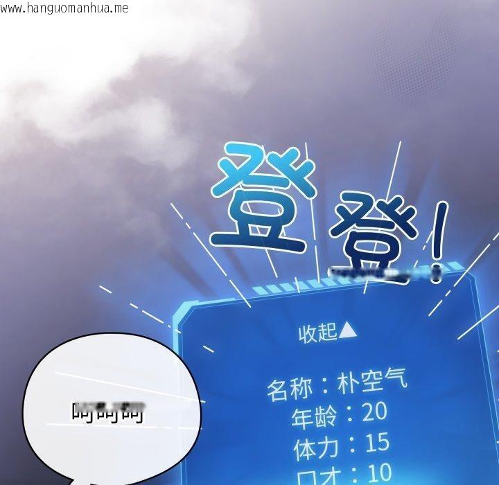 韩国漫画配角的生存任务韩漫_配角的生存任务-第19话在线免费阅读-韩国漫画-第10张图片