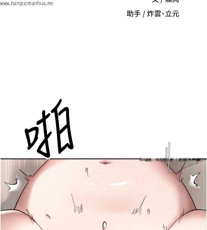 韩国漫画币转人生韩漫_币转人生-第24话-原来可翎也想和我色色在线免费阅读-韩国漫画-第12张图片