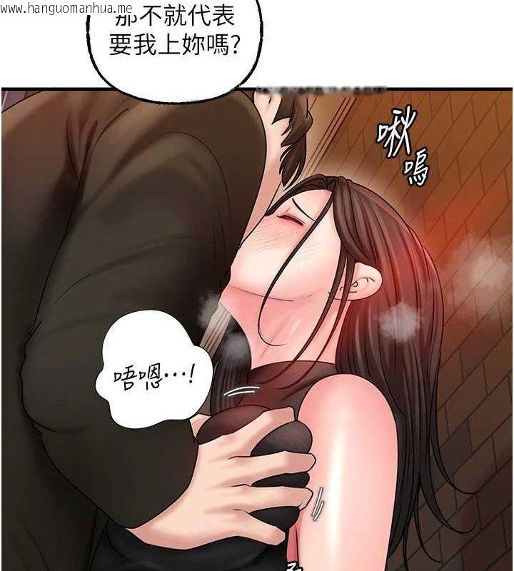 韩国漫画岳母为何那样韩漫_岳母为何那样-第58话-散发诱人气息的岳母在线免费阅读-韩国漫画-第59张图片