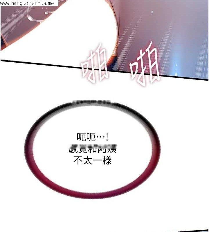 韩国漫画民宿精营中韩漫_民宿精营中-第13话-中出初体验在线免费阅读-韩国漫画-第55张图片