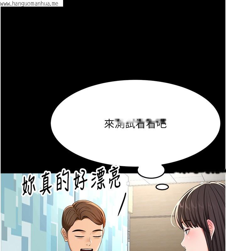 韩国漫画顶加套房的春天韩漫_顶加套房的春天-第23话-有其母必有其女在线免费阅读-韩国漫画-第107张图片