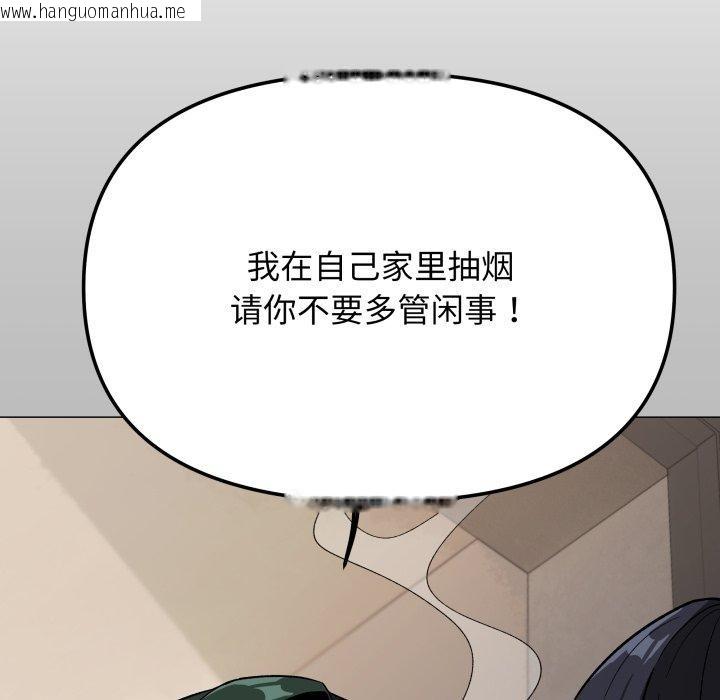 韩国漫画缺德邻居难相处韩漫_缺德邻居难相处-第34话在线免费阅读-韩国漫画-第53张图片
