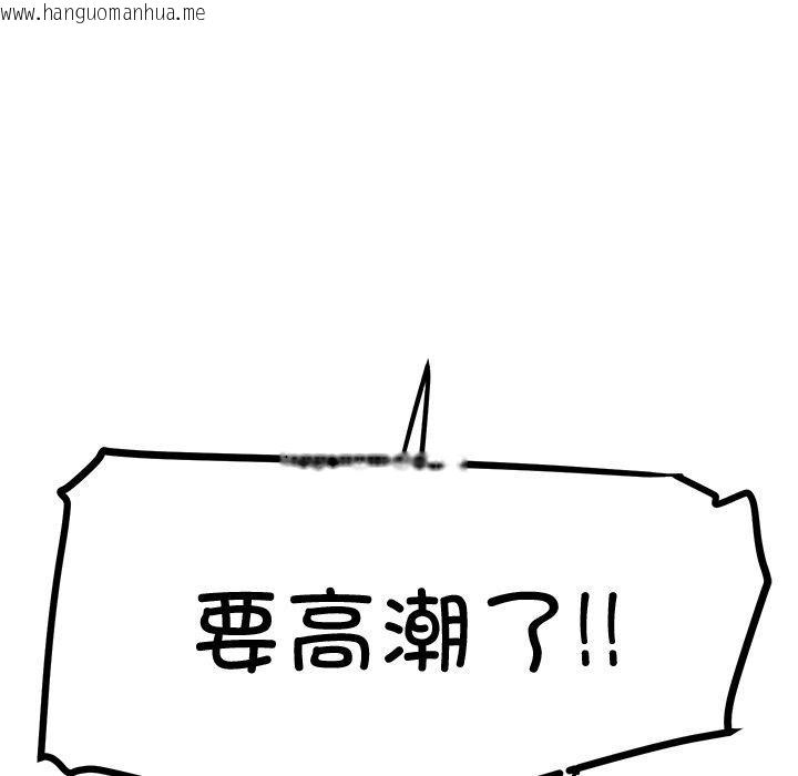 韩国漫画后宫之王韩漫_后宫之王-第35话在线免费阅读-韩国漫画-第93张图片