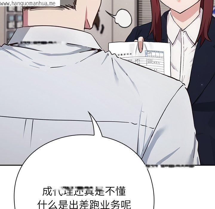 韩国漫画摸鱼生存指南韩漫_摸鱼生存指南-第3话在线免费阅读-韩国漫画-第285张图片
