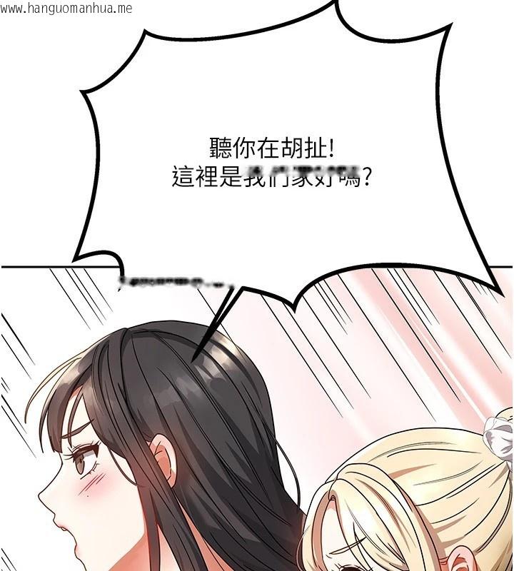 韩国漫画我家的女房客韩漫_我家的女房客-第1话-与性感女房客互相取暖在线免费阅读-韩国漫画-第97张图片