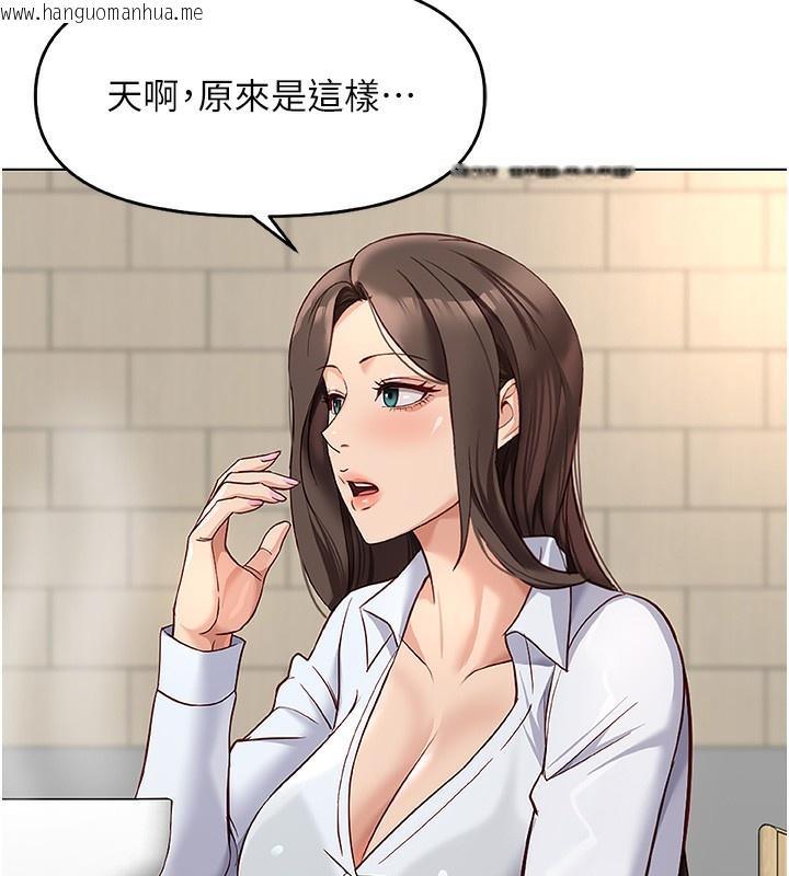 韩国漫画鲁蛇社畜的金手指韩漫_鲁蛇社畜的金手指-第22话-重回职场的人妻前辈在线免费阅读-韩国漫画-第89张图片