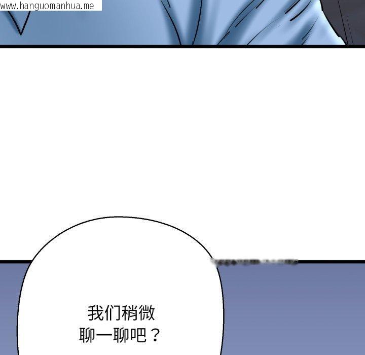 韩国漫画我的拉拉队宝贝韩漫_我的拉拉队宝贝-第41话在线免费阅读-韩国漫画-第102张图片