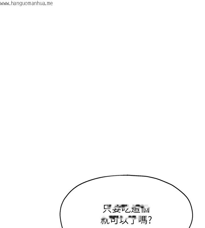 韩国漫画洞洞杂货店韩漫_洞洞杂货店-第132话-今天可以不戴套喔在线免费阅读-韩国漫画-第1张图片
