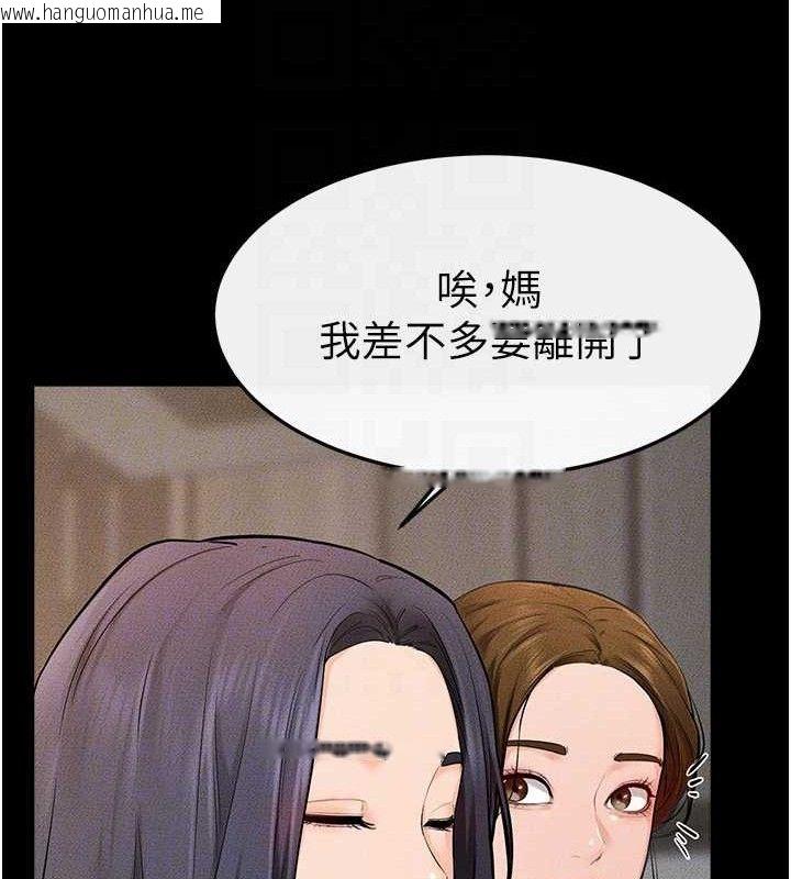 韩国漫画继母与继姐韩漫_继母与继姐-第74话-孤男寡女共处一室在线免费阅读-韩国漫画-第84张图片