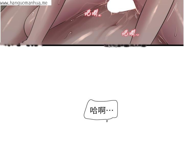 韩国漫画水电工日志韩漫_水电工日志-第90话-尽心服务的色情按摩在线免费阅读-韩国漫画-第46张图片