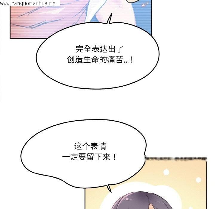 韩国漫画爸爸也疯狂韩漫_爸爸也疯狂-第13话在线免费阅读-韩国漫画-第79张图片