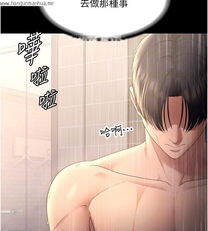 韩国漫画老板娘的诱惑韩漫_老板娘的诱惑-第58话-淫乱的欲擒故纵在线免费阅读-韩国漫画-第156张图片