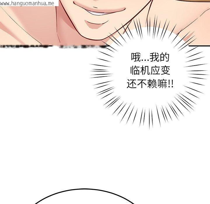 韩国漫画后宫之王韩漫_后宫之王-第39话在线免费阅读-韩国漫画-第86张图片