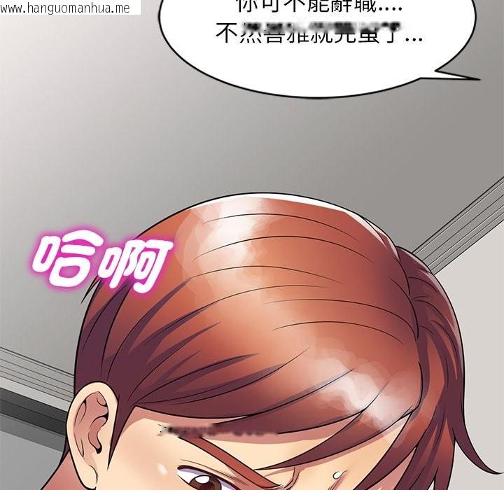 韩国漫画我的老婆是老师韩漫_我的老婆是老师-第26话在线免费阅读-韩国漫画-第172张图片