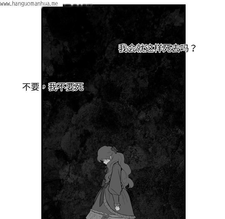 韩国漫画吉赛儿之血韩漫_吉赛儿之血-第2话在线免费阅读-韩国漫画-第44张图片