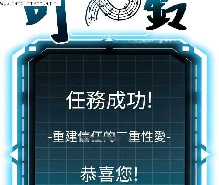 韩国漫画顶加套房的春天韩漫_顶加套房的春天-第22话-愧疚的献身在线免费阅读-韩国漫画-第166张图片