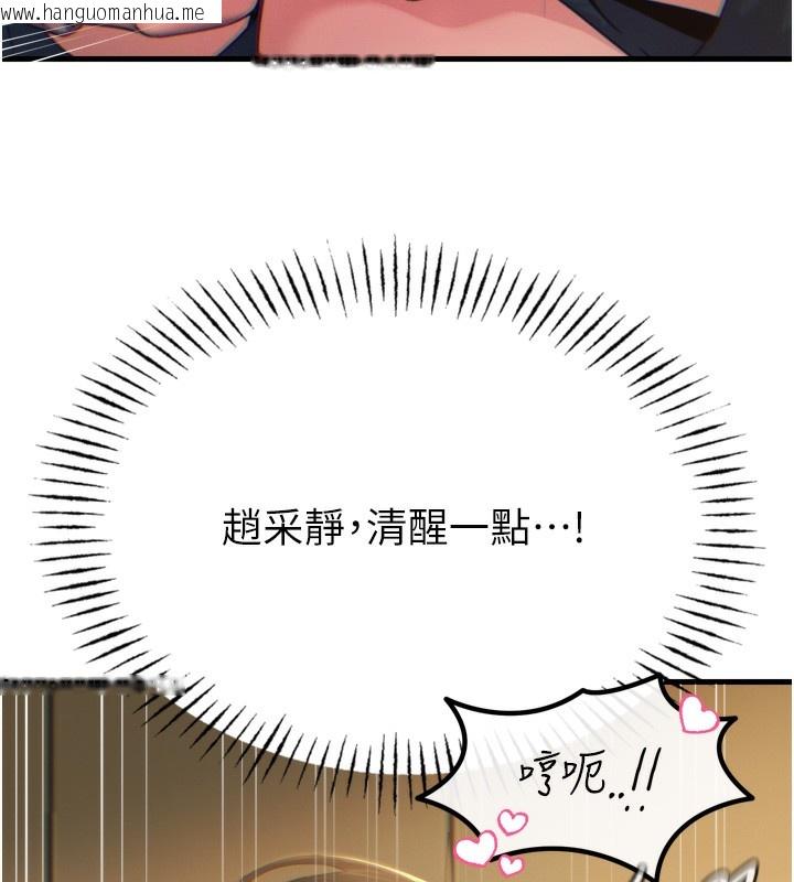 韩国漫画恶次人生韩漫_恶次人生-第29话-做爱是惩罚才对在线免费阅读-韩国漫画-第40张图片