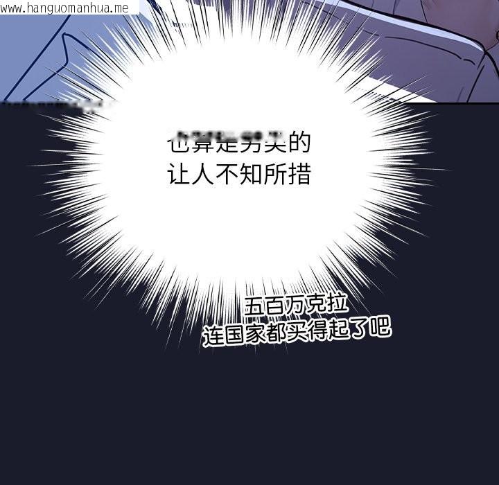 韩国漫画摸鱼生存指南韩漫_摸鱼生存指南-第1话在线免费阅读-韩国漫画-第335张图片