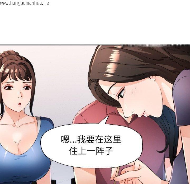 韩国漫画脱轨关系韩漫_脱轨关系-第56话在线免费阅读-韩国漫画-第42张图片
