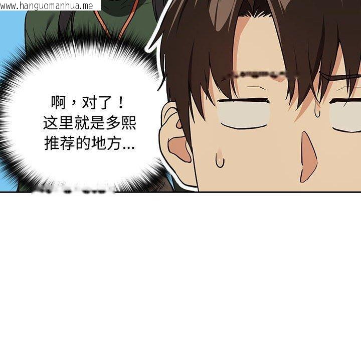 韩国漫画下班后的例行恋爱韩漫_下班后的例行恋爱-第57话在线免费阅读-韩国漫画-第12张图片