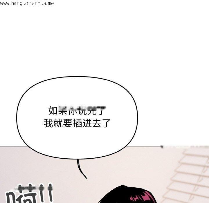 韩国漫画缺德邻居难相处韩漫_缺德邻居难相处-第36话在线免费阅读-韩国漫画-第91张图片