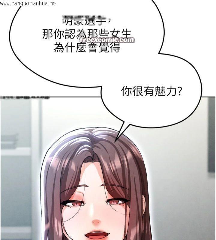 韩国漫画足球型男脱单指南韩漫_足球型男脱单指南-第12话-给我弄个头条出来!在线免费阅读-韩国漫画-第154张图片