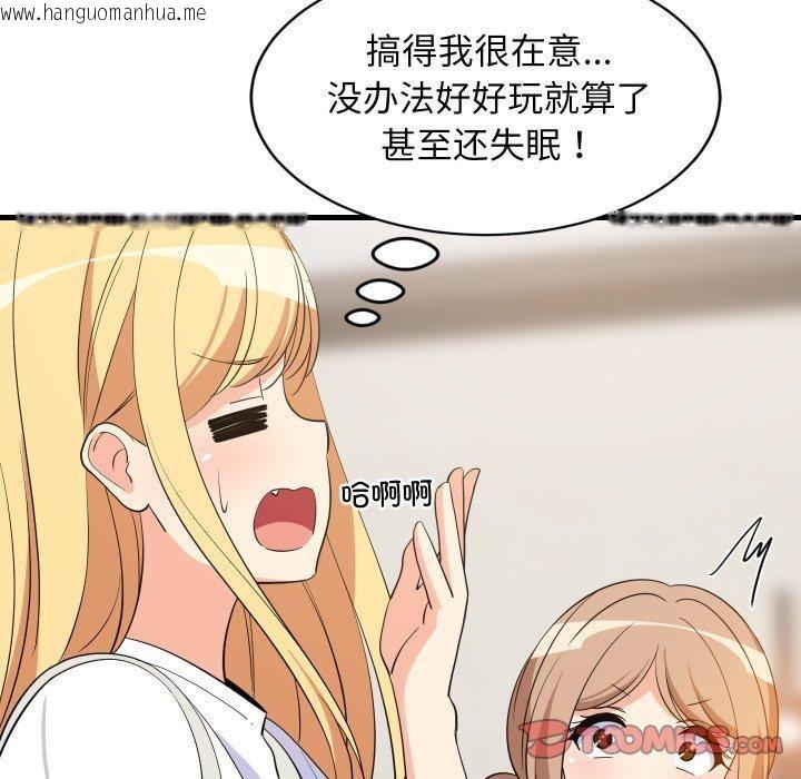 韩国漫画难缠姐妹偏要和我同居韩漫_难缠姐妹偏要和我同居-第46话在线免费阅读-韩国漫画-第12张图片
