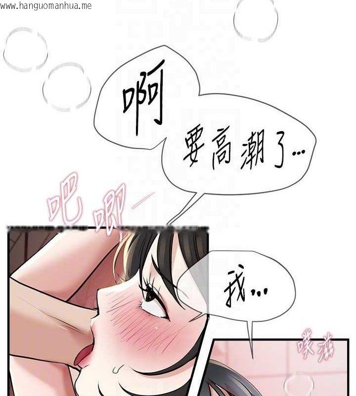 韩国漫画Beautiful-Days韩漫_Beautiful-Days-第35话-被干完就闪边去在线免费阅读-韩国漫画-第110张图片