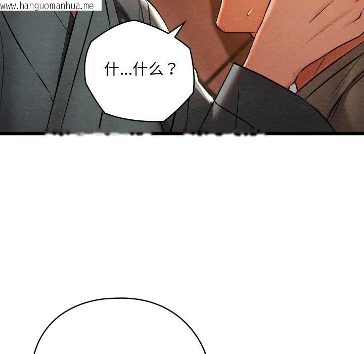 韩国漫画亲密宝鉴韩漫_亲密宝鉴-第23话在线免费阅读-韩国漫画-第107张图片