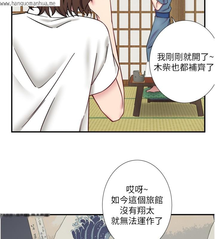 韩国漫画秘密温泉:混汤旅馆韩漫_秘密温泉:混汤旅馆-第34话-我想和翔太独处的说…在线免费阅读-韩国漫画-第7张图片