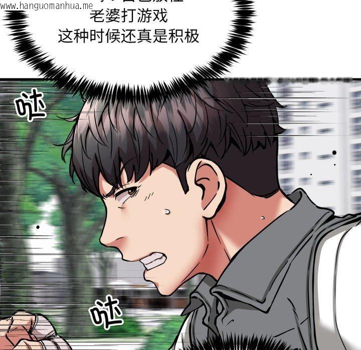 韩国漫画新都市外卖员韩漫_新都市外卖员-第49话在线免费阅读-韩国漫画-第44张图片