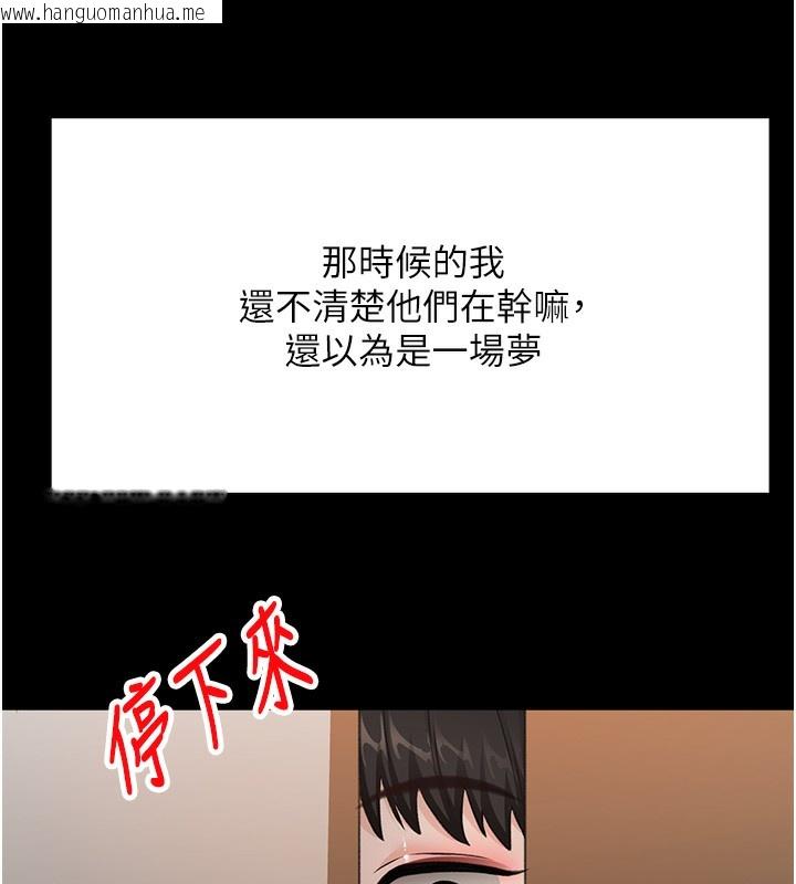 韩国漫画顶加套房的春天韩漫_顶加套房的春天-第23话-有其母必有其女在线免费阅读-韩国漫画-第66张图片