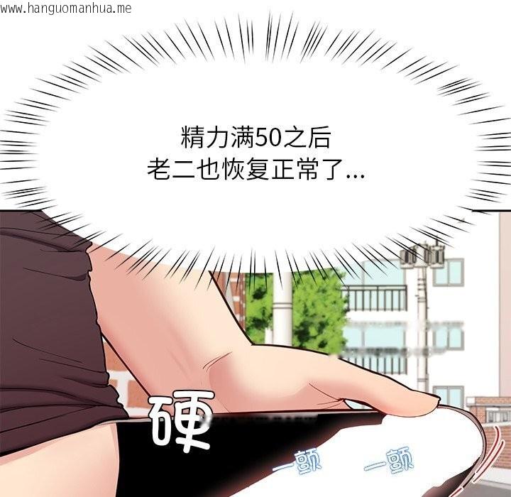 韩国漫画后宫之王韩漫_后宫之王-第38话在线免费阅读-韩国漫画-第36张图片