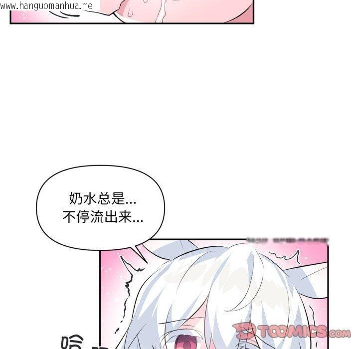 韩国漫画虚拟仙境韩漫_虚拟仙境-第14话在线免费阅读-韩国漫画-第70张图片