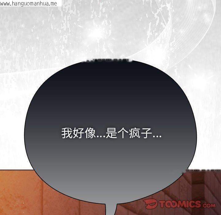 韩国漫画请弄脏我的女朋友韩漫_请弄脏我的女朋友-第6话在线免费阅读-韩国漫画-第100张图片