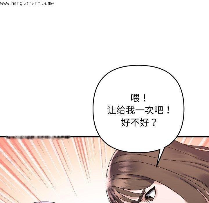 韩国漫画邻居跑路中韩漫_邻居跑路中-第47话在线免费阅读-韩国漫画-第140张图片