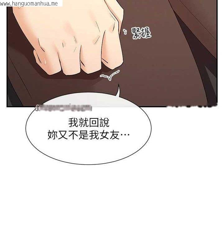 韩国漫画女神都在看这些?韩漫_女神都在看这些?-第39话-难道涵英喜欢我?在线免费阅读-韩国漫画-第140张图片