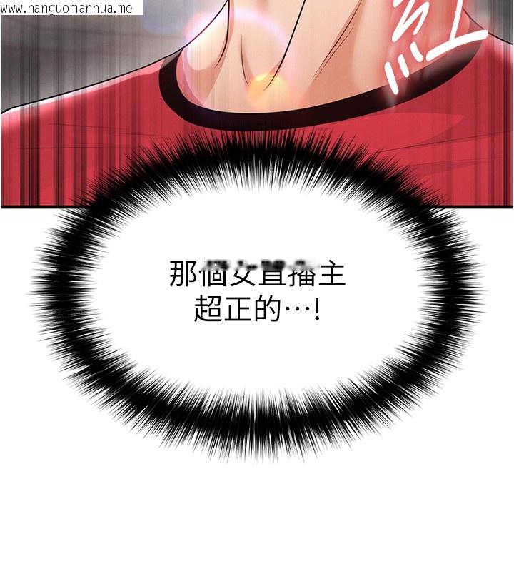 韩国漫画足球型男脱单指南韩漫_足球型男脱单指南-第17话-今天晚餐就是妳了!在线免费阅读-韩国漫画-第184张图片