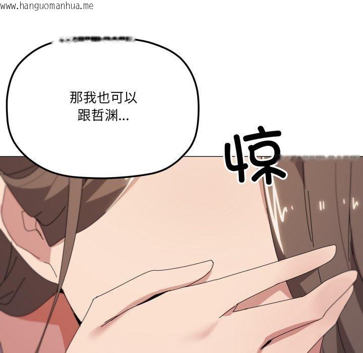 韩国漫画家人之间这样不好吧？韩漫_家人之间这样不好吧？-第50话在线免费阅读-韩国漫画-第77张图片