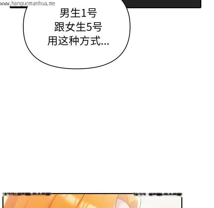 韩国漫画夫妇游戏韩漫_夫妇游戏-第30话在线免费阅读-韩国漫画-第71张图片