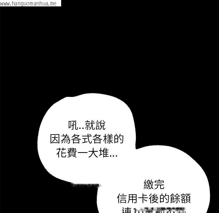 韩国漫画黑道X上班族/我身体里的那个家伙韩漫_黑道X上班族/我身体里的那个家伙-第1话在线免费阅读-韩国漫画-第39张图片