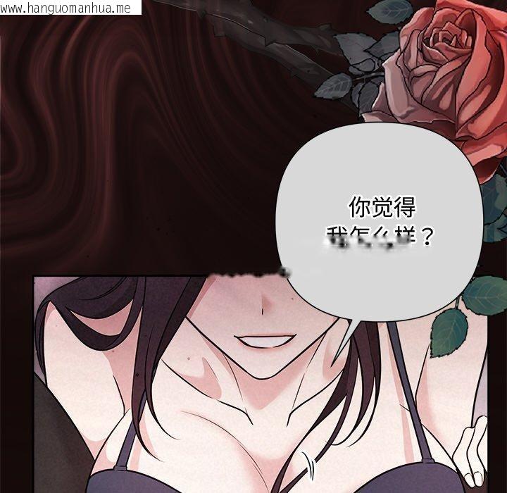 韩国漫画被吞噬的夜韩漫_被吞噬的夜-第41话在线免费阅读-韩国漫画-第36张图片