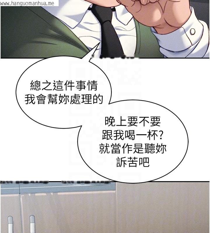 韩国漫画太妹攻略指南韩漫_太妹攻略指南-第26话-拜托你继续调教我!在线免费阅读-韩国漫画-第54张图片
