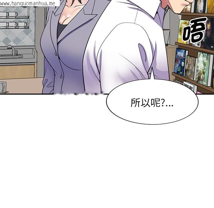 韩国漫画我的老婆是老师韩漫_我的老婆是老师-第26话在线免费阅读-韩国漫画-第32张图片