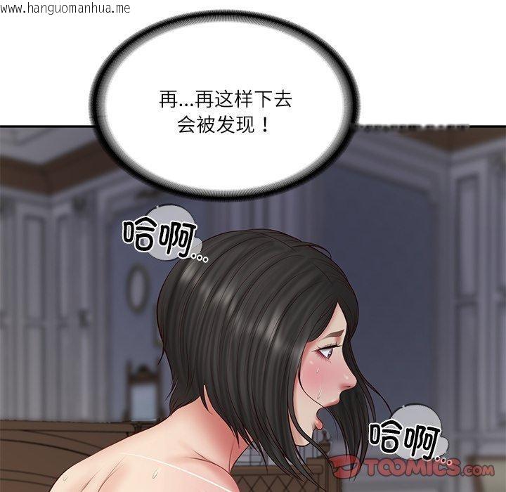 韩国漫画财阀家的女婿韩漫_财阀家的女婿-第34话在线免费阅读-韩国漫画-第39张图片