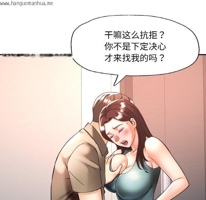 韩国漫画已嫁人的她韩漫_已嫁人的她-第30话在线免费阅读-韩国漫画-第58张图片