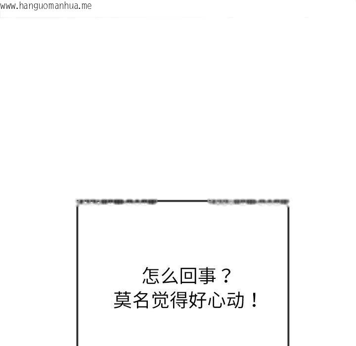 韩国漫画恶女勾勾缠/难缠小恶女韩漫_恶女勾勾缠/难缠小恶女-第255话在线免费阅读-韩国漫画-第103张图片