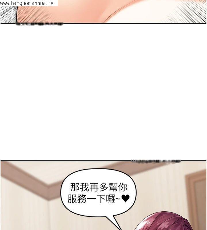 韩国漫画里长孙子开麦啦韩漫_里长孙子开麦啦-第8话-口技够好才能被操在线免费阅读-韩国漫画-第76张图片